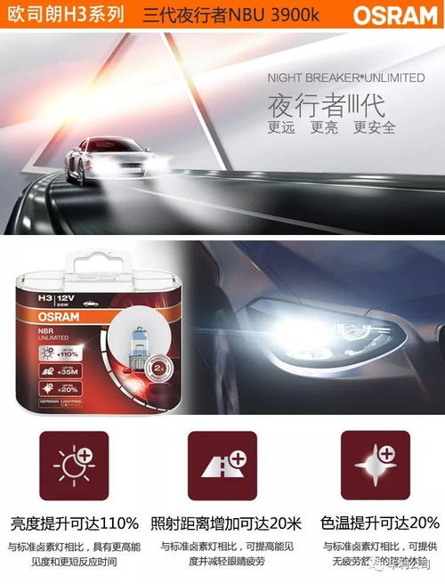 汽车近光灯选多少w